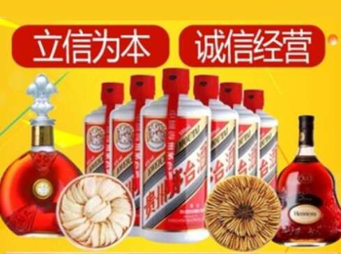 化州回收礼品虫草洋酒